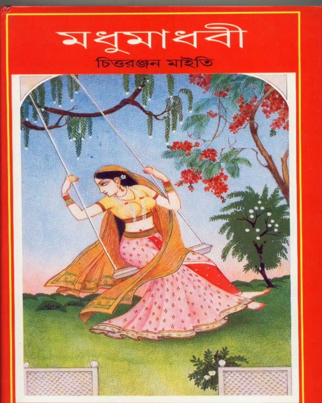 Madhumadhabi by Chittaranjan Maity [Hardcover] - versoz.com