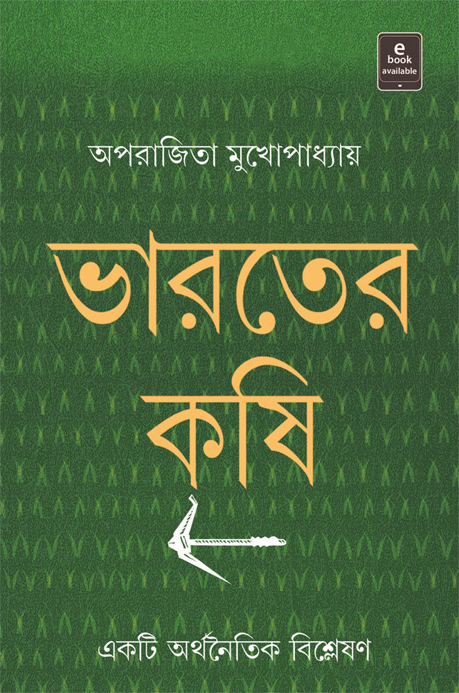 Bharater Krishi by Aparajita Mukhopadhyay [Hardcover] - versoz.com