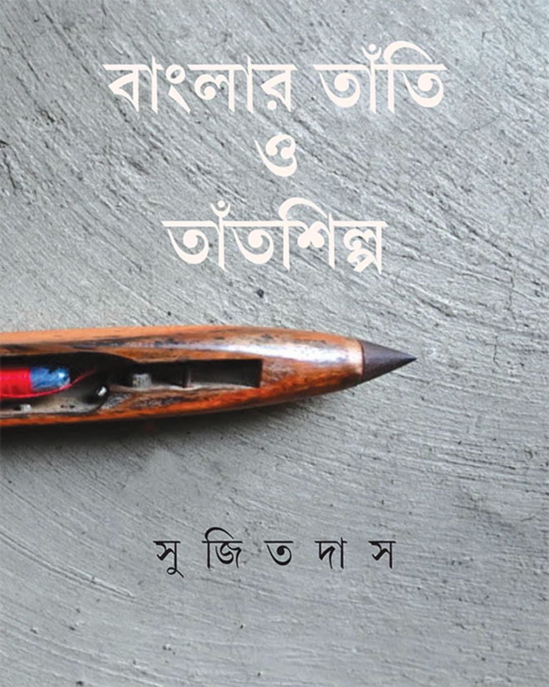 Banglar Tanti O Tantshilpa by Sujit Das [Hardcover] - versoz.com