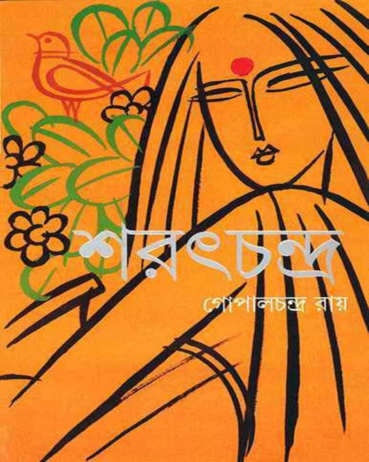 Sharatchandra by Gopal Chandra Ray [Hardcover] - versoz.com