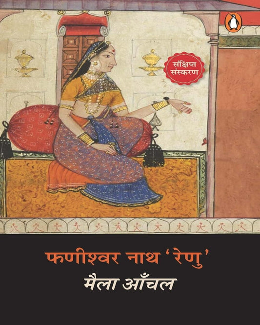 Maila Aanchal (Hindi) by Fanishwar Nath 'Renu' [Paperback] - versoz.com