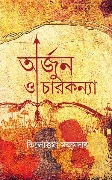 Arjun O Charkanya by Tilottama Majumdar [Hardcover] - versoz.com