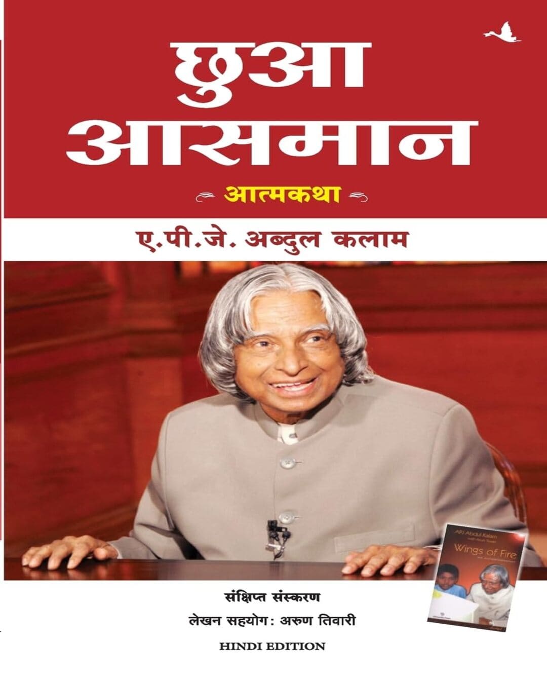 CHOOA AASMAAN-HINDI [Paperback] - versoz.com