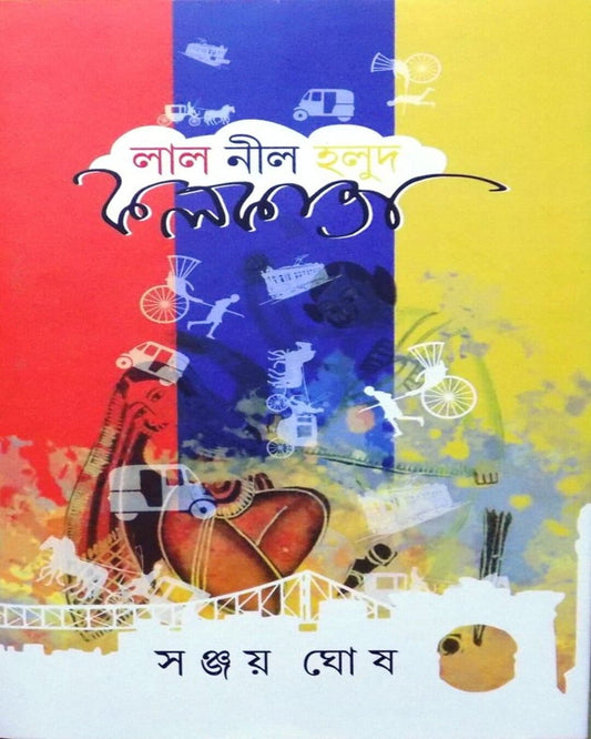 Lal Neel Holud Kolkata by Sanjay Ghosh [Hardcover] - versoz.com