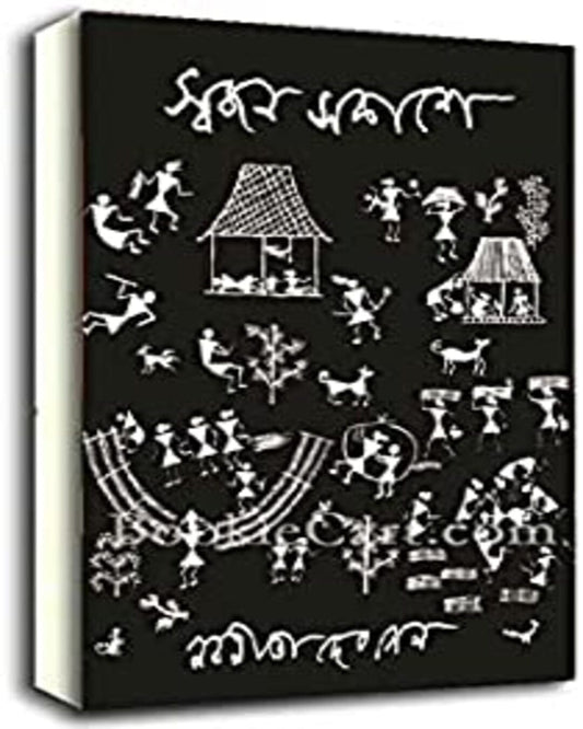 Swajansakashe by Nabaneeta Dev Sen [Hardcover] - versoz.com
