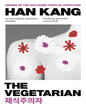 The Vegetarian by Han Kang [Paperback] - versoz.com