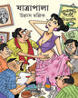 Jatrapala by Ullas Mallick [Hardcover] - versoz.com