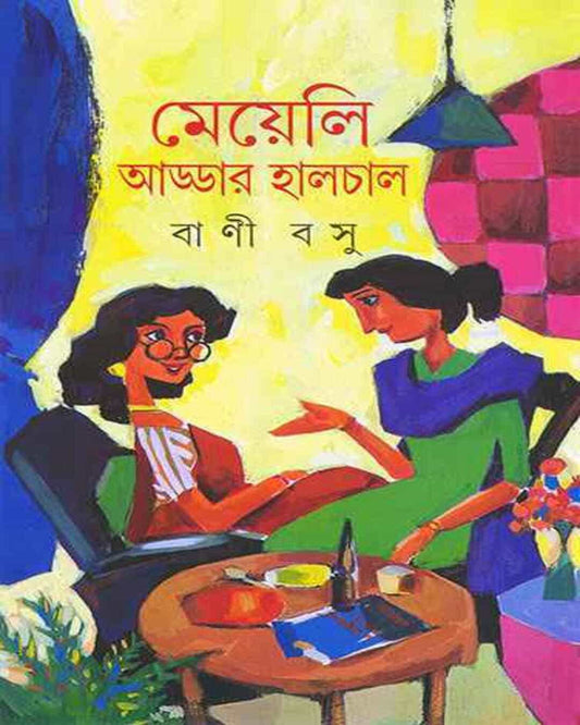 Meyeli Addar Halchal by Bani Basu [Hardcover] - versoz.com