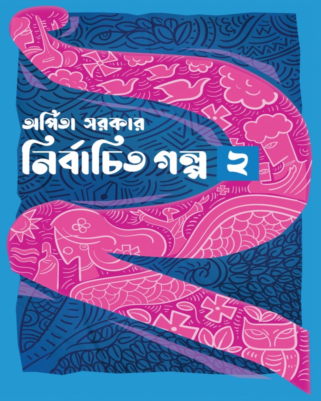 Nirbachito Golpo Vol 2 by Arpita Sarkar [Hardcover] - versoz.com