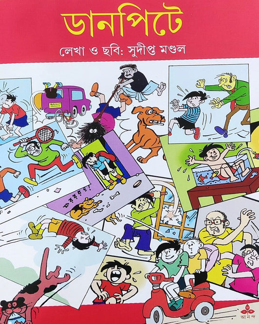 Danpite by Sudipta Mondal [Paperback] - versoz.com