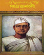 Subhash Chandra Basu Samagra 4 by Subhash Chandra Basu [Hardcover] - versoz.com