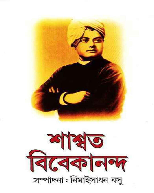 Shashwata Vivekananda by Nimaisadhan Basu [Hardcover] - versoz.com