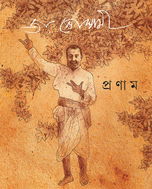 Pronam by Joy Goswami [Hardcover] - versoz.com