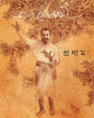 Pronam by Joy Goswami [Hardcover] - versoz.com