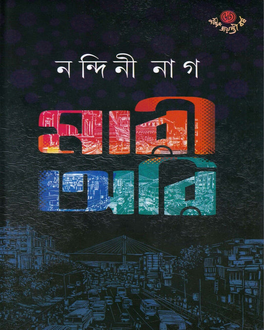 Mari-Ori by Nandini Nag [Hardcover] - versoz.com