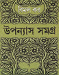 Upanyas Samagra 7 by Bimal Kar [Hardcover] - versoz.com