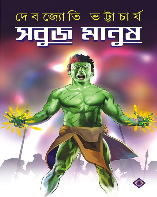 Sobuj Manush by Debjyoti Bhattacharya [Hardcover] - versoz.com