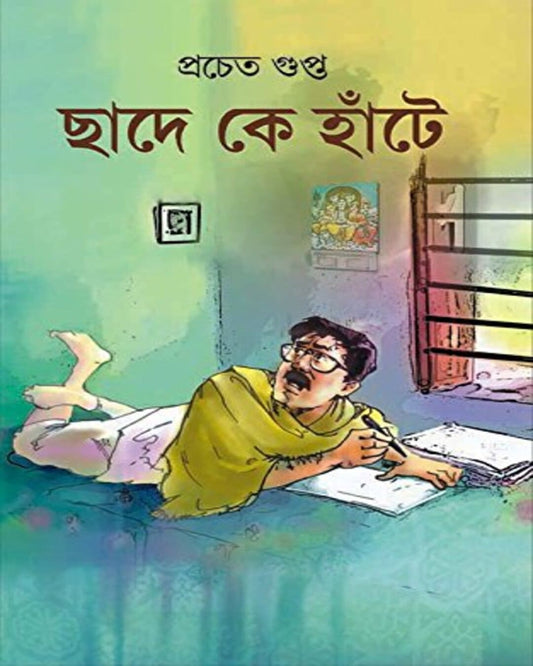 Chhade Ke Hate by Pracheta Gupta [Hardcover] - versoz.com
