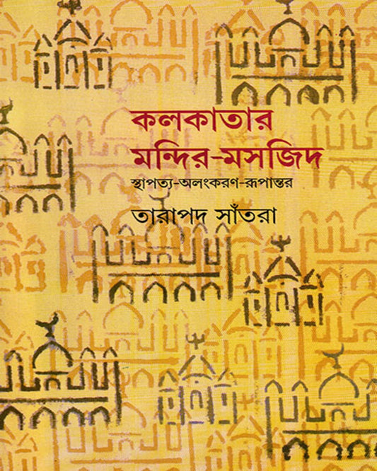 Kolkatar Mandir Masjid by Tarapada Santra [Hardcover] - versoz.com