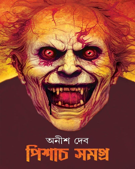 Pisach Samagra by Anish Deb [Hardcover] - versoz.com