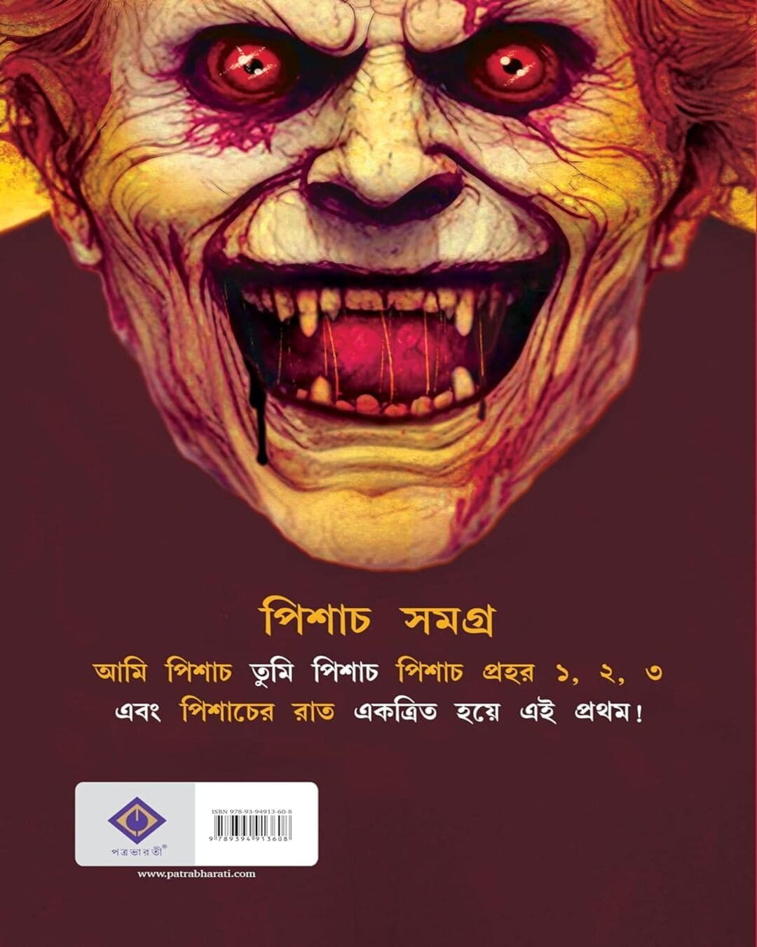 Pisach Samagra by Anish Deb [Hardcover] - versoz.com
