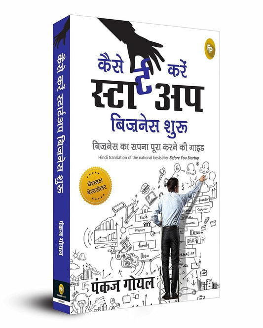 Before You Start Up (Hindi) : Business Ka Sapna Poora Karney Ki Guide by Pankaj Goyal [Paperback] - versoz.com