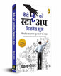 Before You Start Up (Hindi) : Business Ka Sapna Poora Karney Ki Guide by Pankaj Goyal [Paperback] - versoz.com