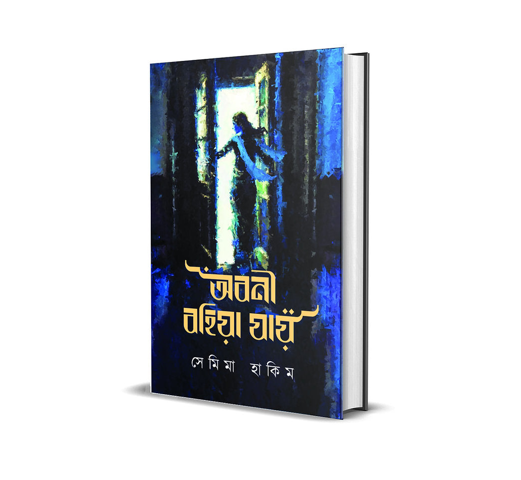 Abani Bohiya Jaye by Semima Hakim [Hardcover] - versoz.com