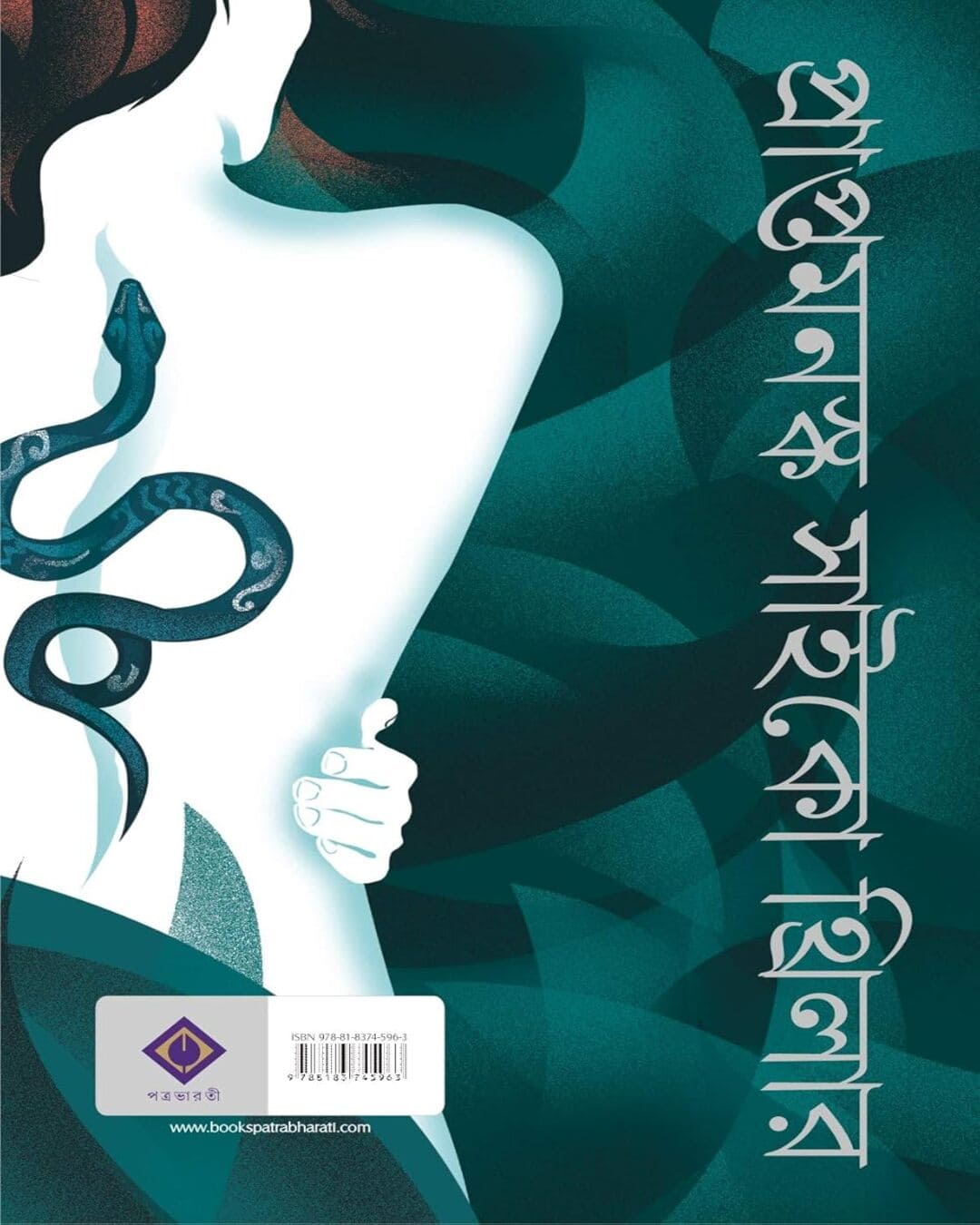Senorita by Krishnendu Mukhopadhyay [Hardcover] - versoz.com