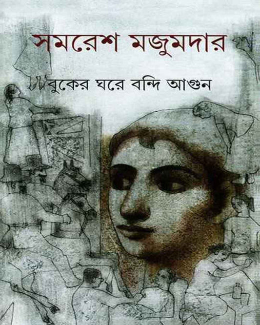 Buker Ghore Bondi Agun by Samaresh Majumdar [Hardcover] - versoz.com