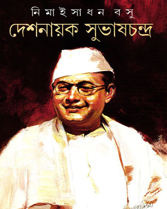 Deshanayak Subhashchandra by Nimaisadhan Basu [Hardcover] - versoz.com