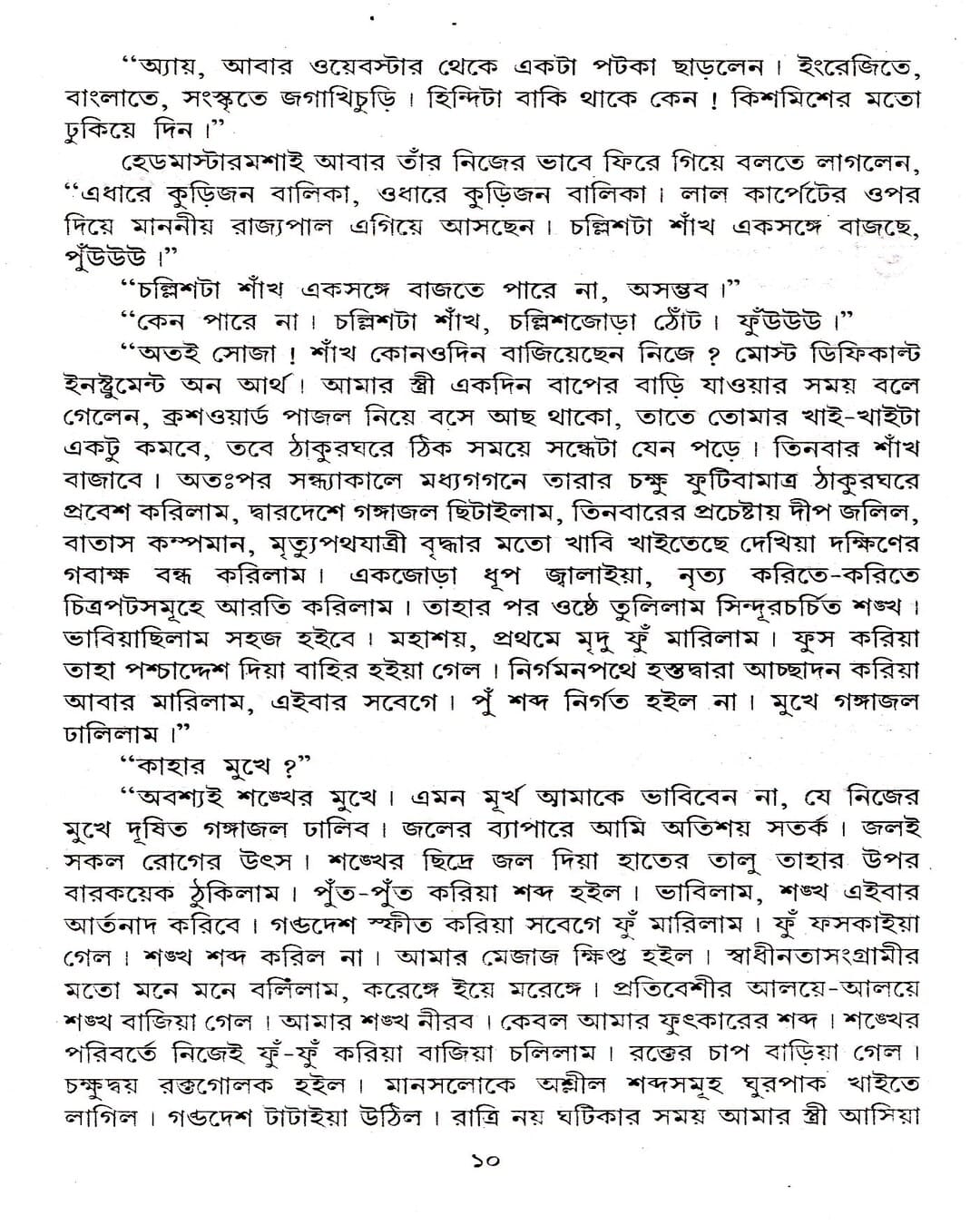 Kishore Rachanasambhar (Vol 3) by Sanjib Chattopadhyay [Paperback] - versoz.com