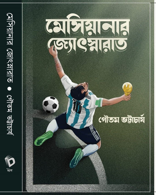 Messianar Jyotsnarat by Gautam Bhattacharya [Hardcover] - versoz.com