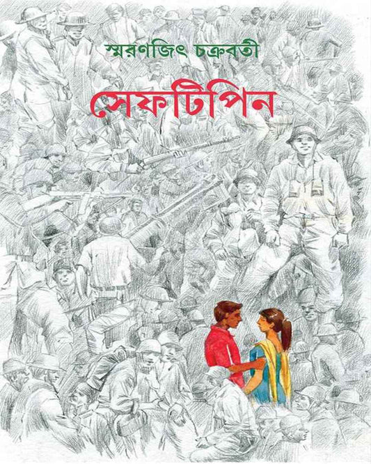 Safety Pin by Smaranjit Chakrabarty - versoz.com