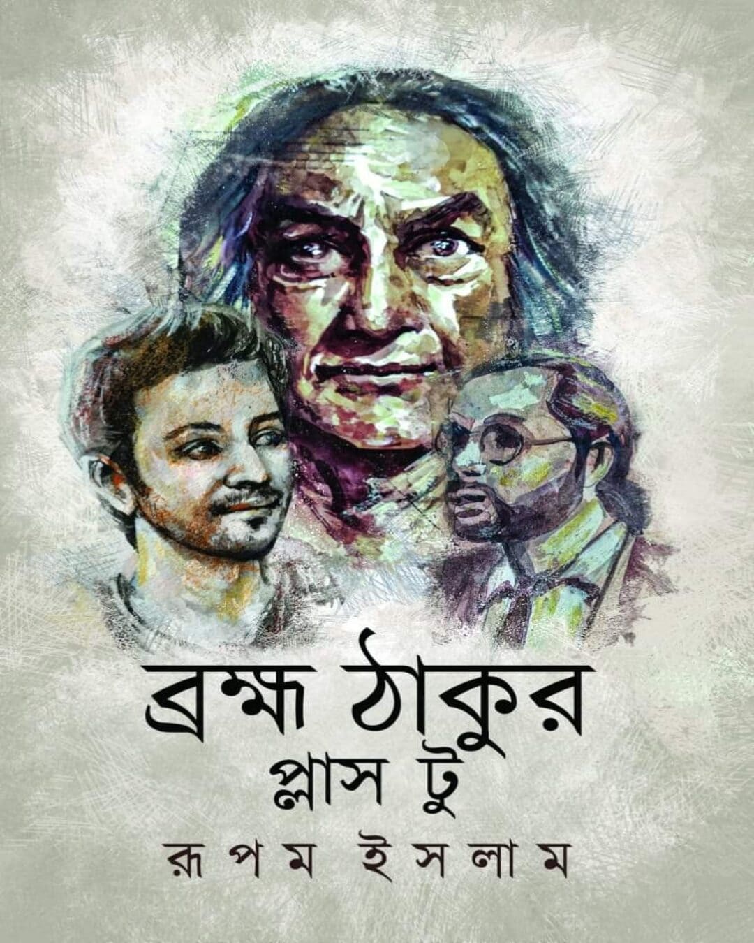 Bramha Thakur Plus Two by Rupam Islam [Hardcover] - versoz.com