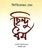 Hindu Dharma by Kshiti Mohan Sen [Hardcover]