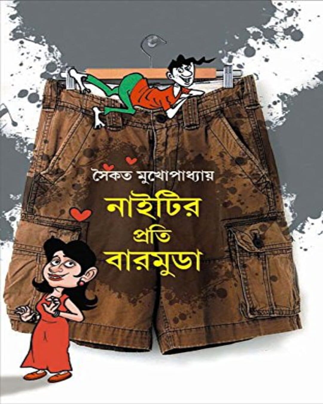 Nighty er Proti Bermuda by Saikat Mukhopadhyay [Hardcover] - versoz.com