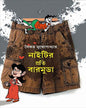 Nighty er Proti Bermuda by Saikat Mukhopadhyay [Hardcover] - versoz.com