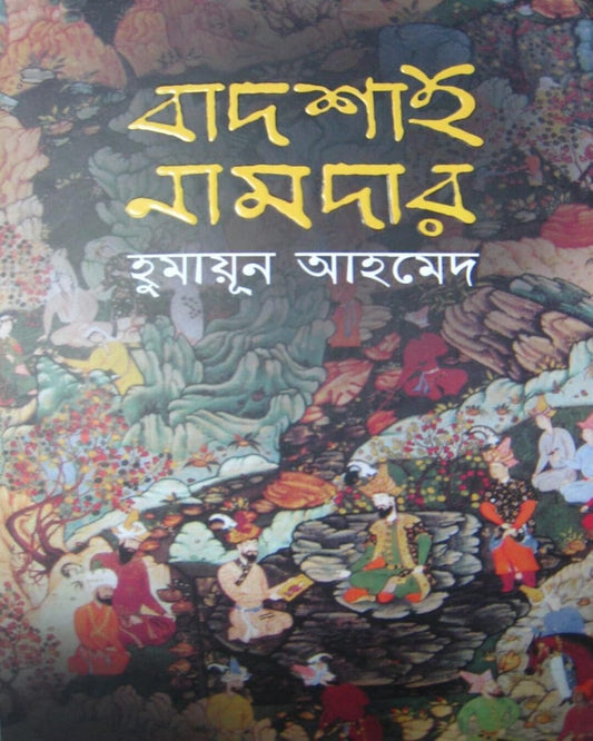 Badshah Namdar by Humayun Ahmed [Hardcover] - versoz.com