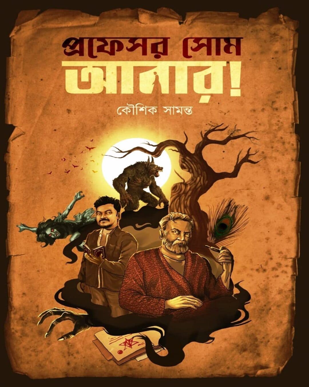 Professor Som Abar! by Kousik Samanta [Hardcover]