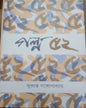 Golpo 52 by Sukanta Gangopadhyay [Hardcover] - versoz.com