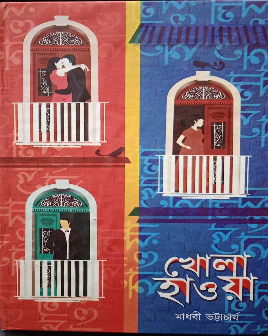 Khola Hawa by Madhabi Bhattacharya [Hardcover] - versoz.com