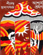 Ashcharja Bhraman by Shirshendu Mukhopadhyay [Hardcover] - versoz.com