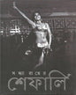 Sandhyarater Shefali by Miss Shefali [Hardcover] - versoz.com