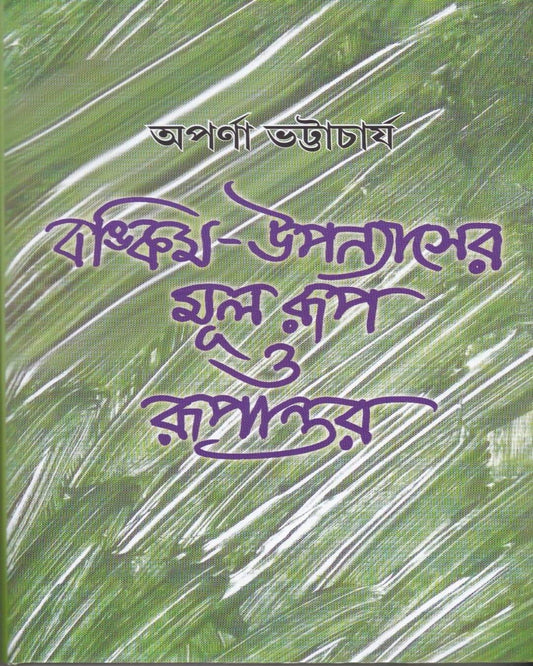 Bankim - Upanyaser Mulrup O Rupantar Sankalan O Mulyayan by Aparna Bhattacharya [Hardcover] - versoz.com