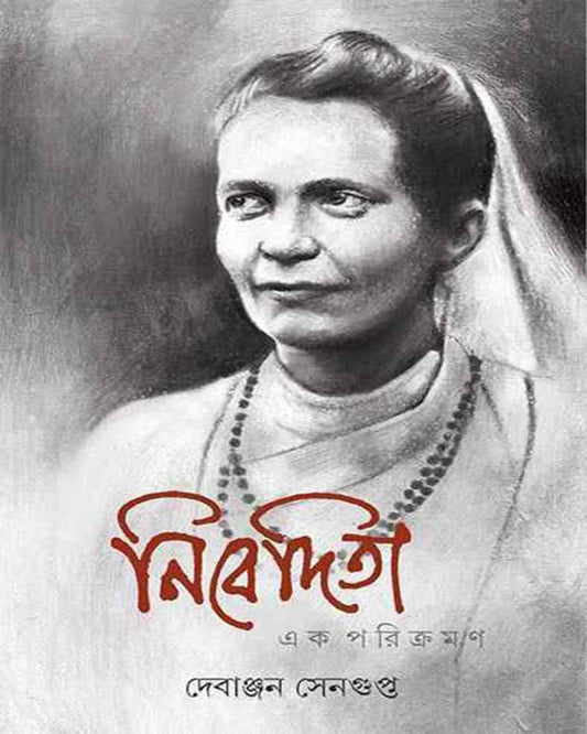 Nivedita by Dr. Debanjan Sengupta [Hardcover] - versoz.com