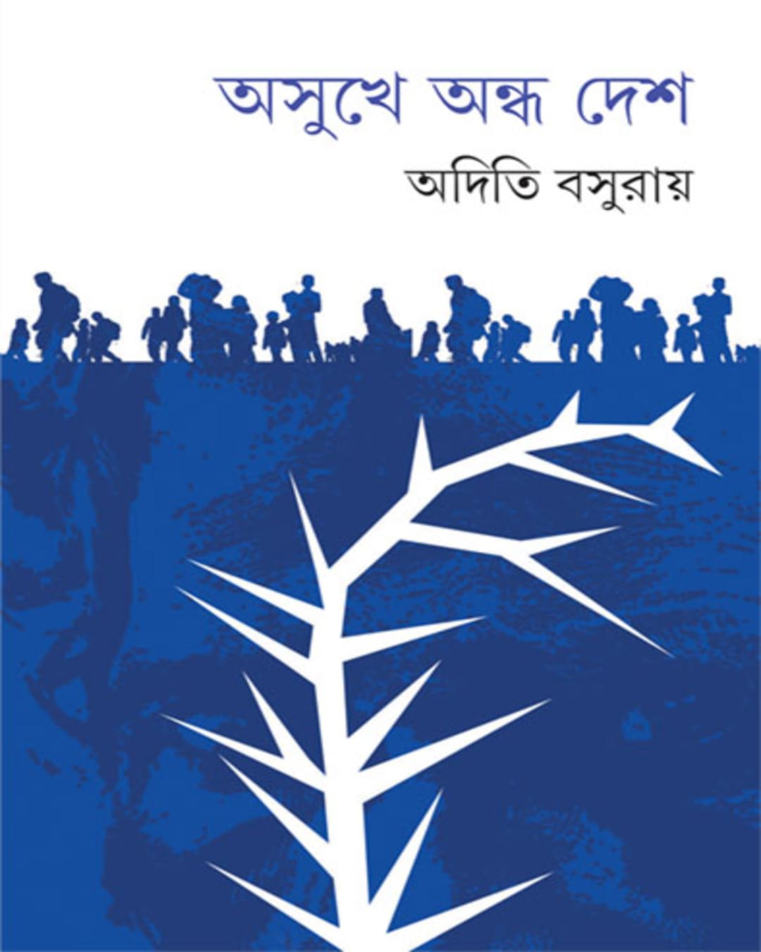 Asukhe Andha Desh by Aditi Basu Roy [Hardcover] - versoz.com