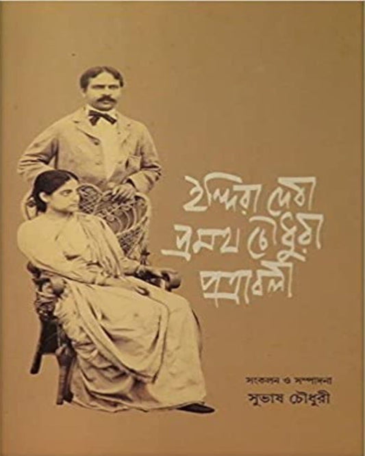 Indira Debi Pramatha Choudhuri Patrabali by Subhash Choudhuri [Hardcover] - versoz.com