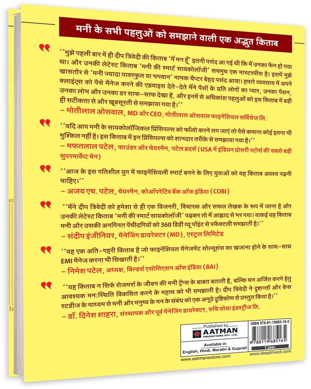 Money Ki Smart Psychology- Hindi by Deep Trivedi [Paperback] - versoz.com