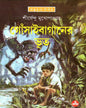 Gosai Baganer Bhut by Shirshendu Mukhopadhyay [Hardcover] - versoz.com
